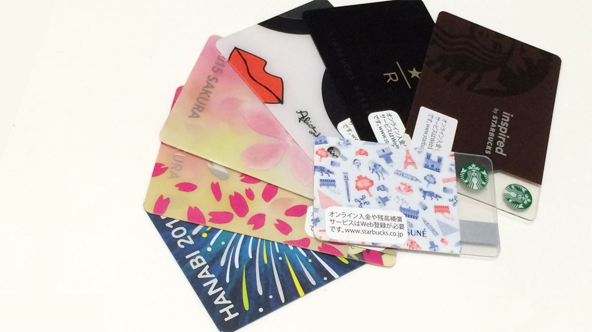 ★ビジネスモデル★ スターバックス・カードは面白い！