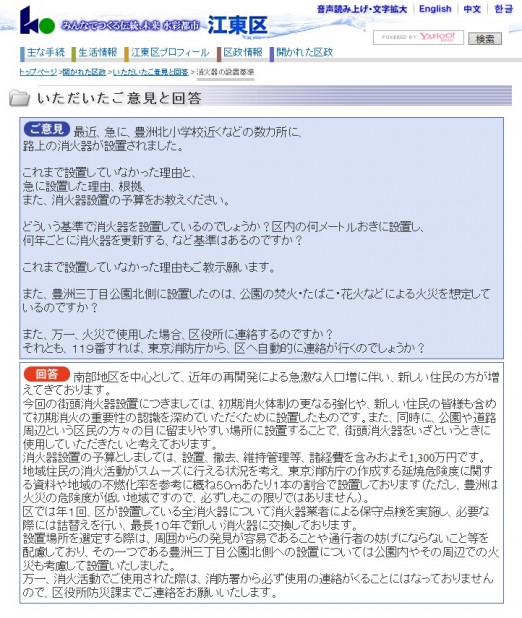 江東区