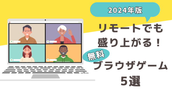 アイキャッチ画像